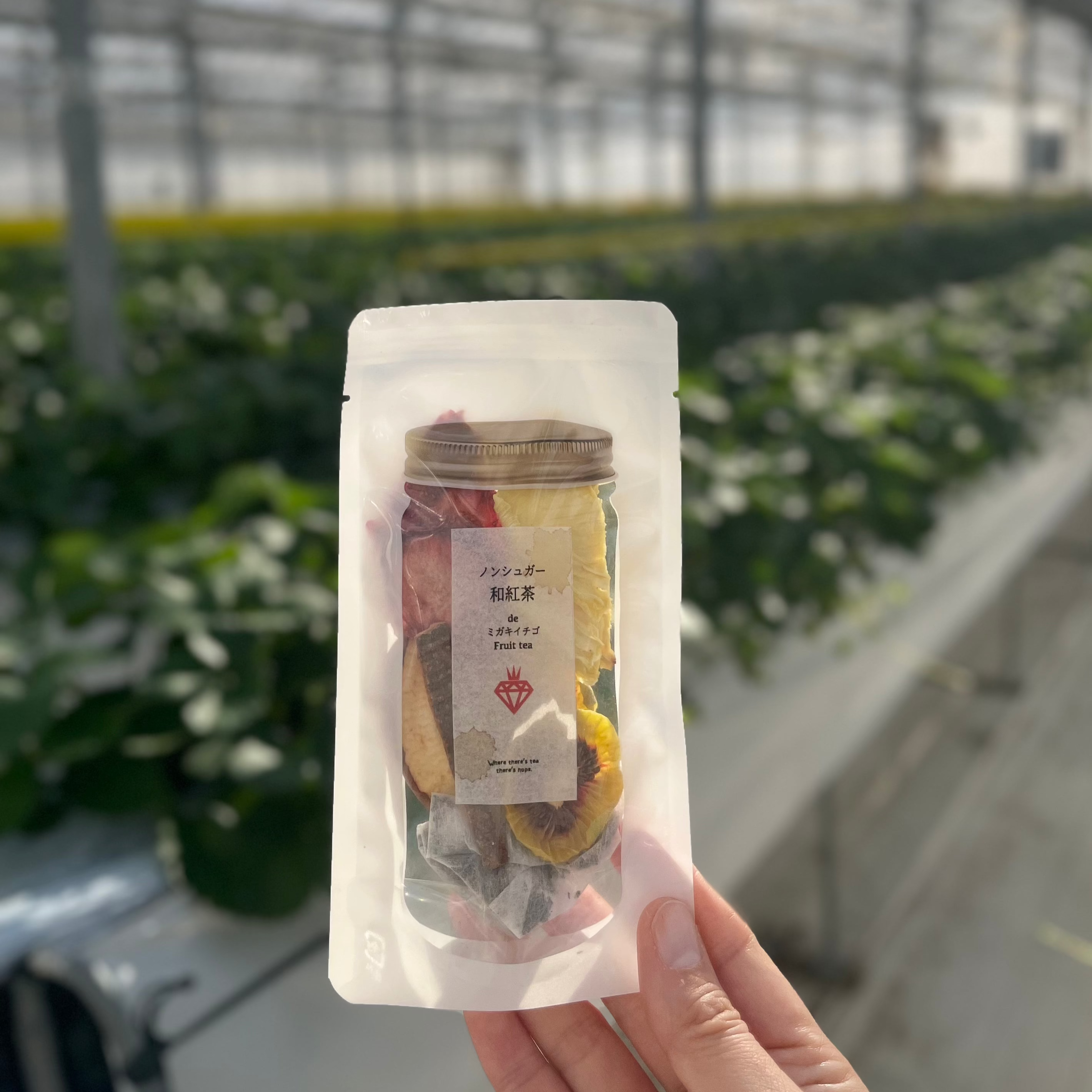 ノンシュガー!和紅茶deフルーツティー