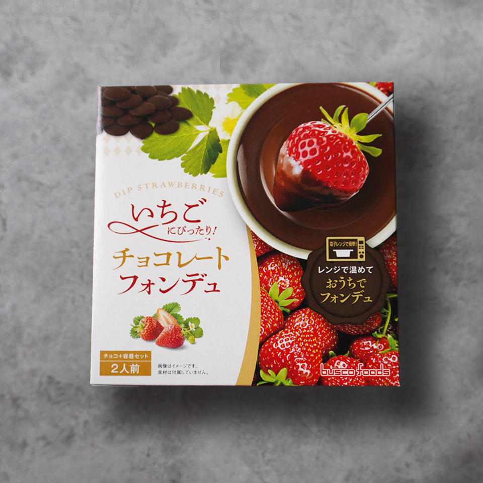 朝採れミガキイチゴとチョコレートフォンデュセット