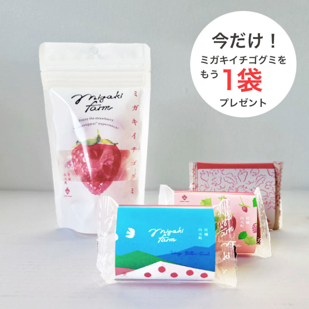 MIGAKI FARM CRAFTのお試しセットができました！