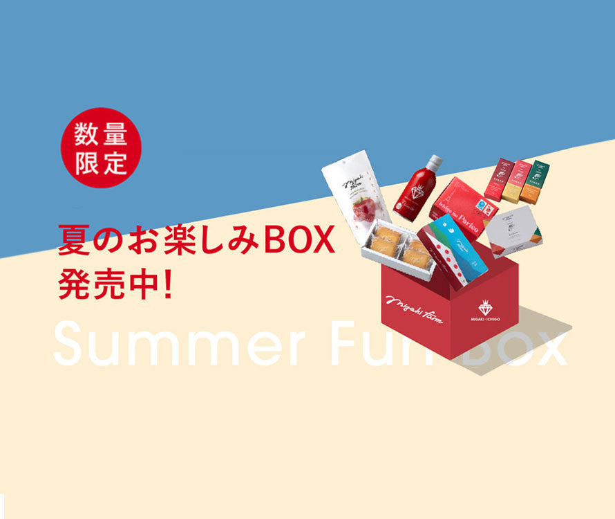 オンラインショップ｜ミガキファーム / ミガキイチゴ公式通販