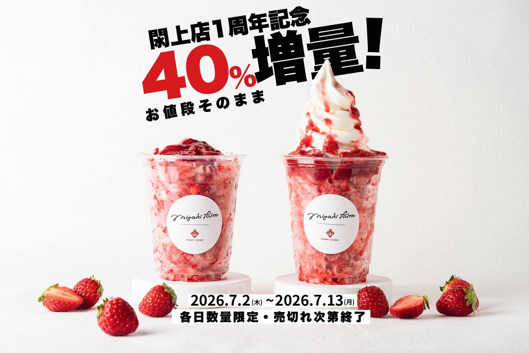 ミガキファーム閖上店｜かわまちてらす閖上のショップ&カフェ