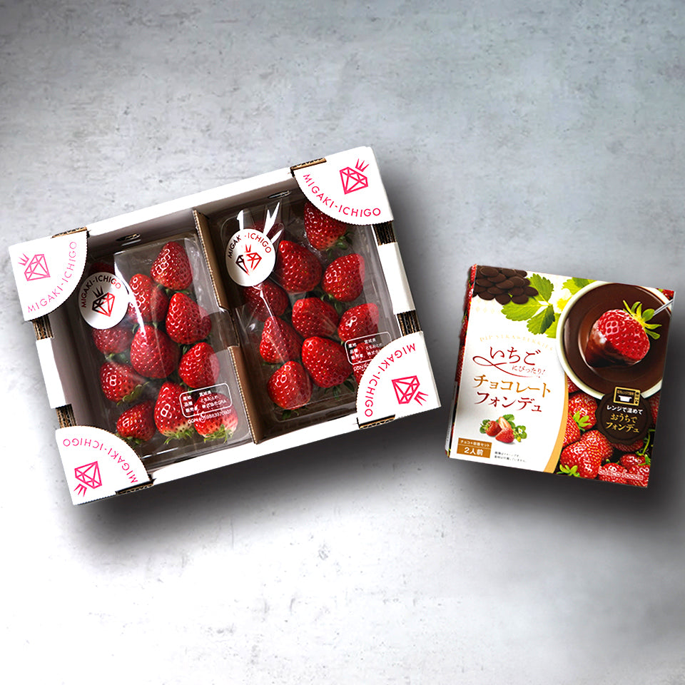 朝採れミガキイチゴとチョコレートフォンデュセット