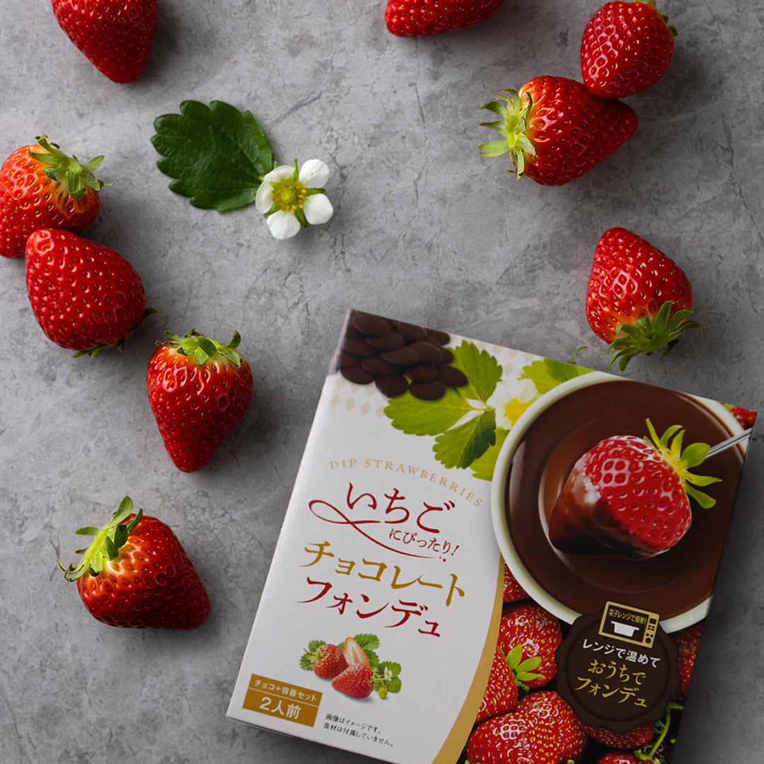 朝採れミガキイチゴとチョコレートフォンデュセット